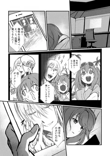 [Galileo Galibo] Kimi no Last Resort Fhentai - Page 17