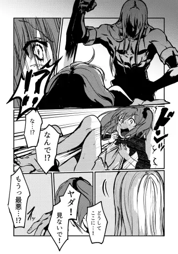 [Galileo Galibo] Kimi no Last Resort Fhentai - Page 19