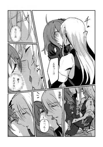 [Galileo Galibo] Kimi no Last Resort Fhentai - Page 20