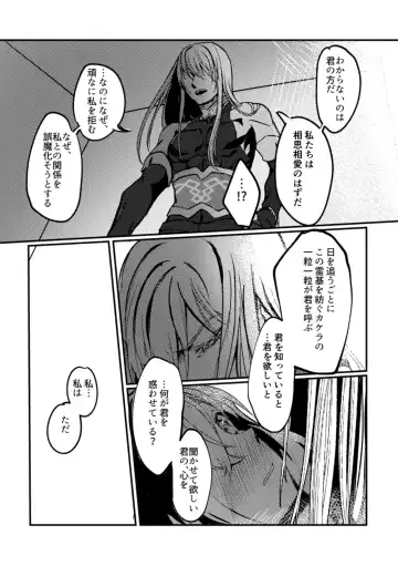 [Galileo Galibo] Kimi no Last Resort Fhentai - Page 26