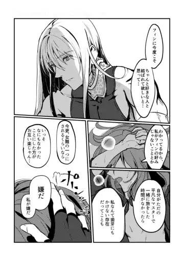 [Galileo Galibo] Kimi no Last Resort Fhentai - Page 27