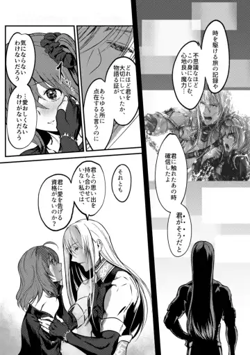 [Galileo Galibo] Kimi no Last Resort Fhentai - Page 28