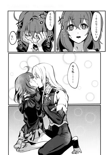 [Galileo Galibo] Kimi no Last Resort Fhentai - Page 29