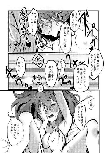 [Galileo Galibo] Kimi no Last Resort Fhentai - Page 32