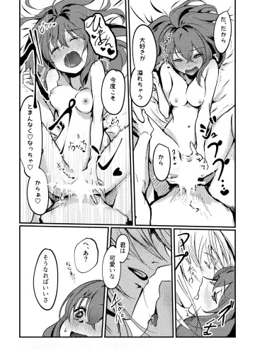 [Galileo Galibo] Kimi no Last Resort Fhentai - Page 34