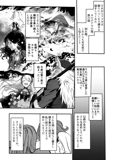 [Galileo Galibo] Kimi no Last Resort Fhentai - Page 42