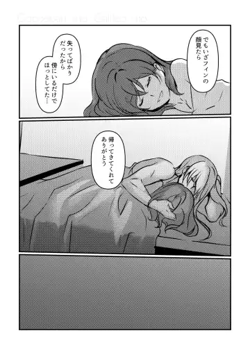 [Galileo Galibo] Kimi no Last Resort Fhentai - Page 43