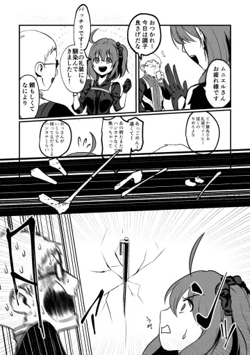 [Galileo Galibo] Kimi no Last Resort Fhentai - Page 44