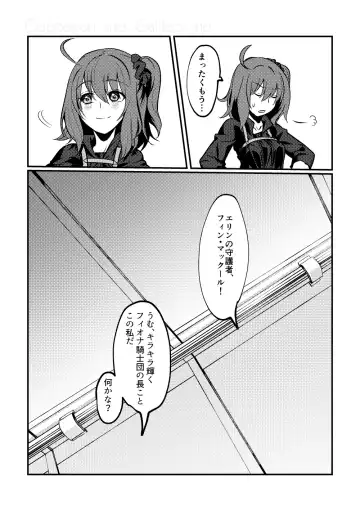 [Galileo Galibo] Kimi no Last Resort Fhentai - Page 46