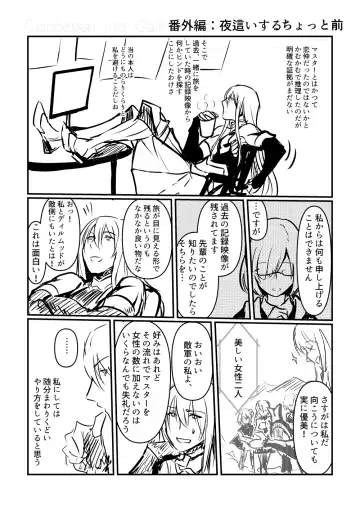 [Galileo Galibo] Kimi no Last Resort Fhentai - Page 49