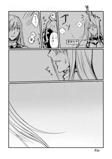 [Galileo Galibo] Kimi no Last Resort Fhentai - Page 51