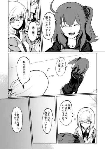 [Galileo Galibo] Kimi no Last Resort Fhentai - Page 6