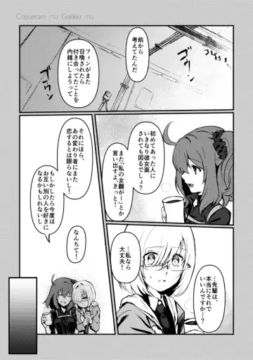 [Galileo Galibo] Kimi no Last Resort Fhentai - Page 7