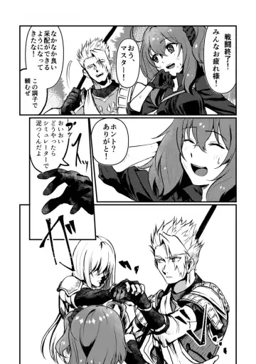 [Galileo Galibo] Kimi no Last Resort Fhentai - Page 8