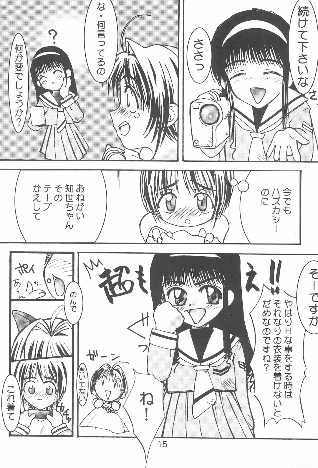 [Delta-m - Sigure Aoi - Sun Plus] SOPHIA CHERRY RED Fhentai - Page 19