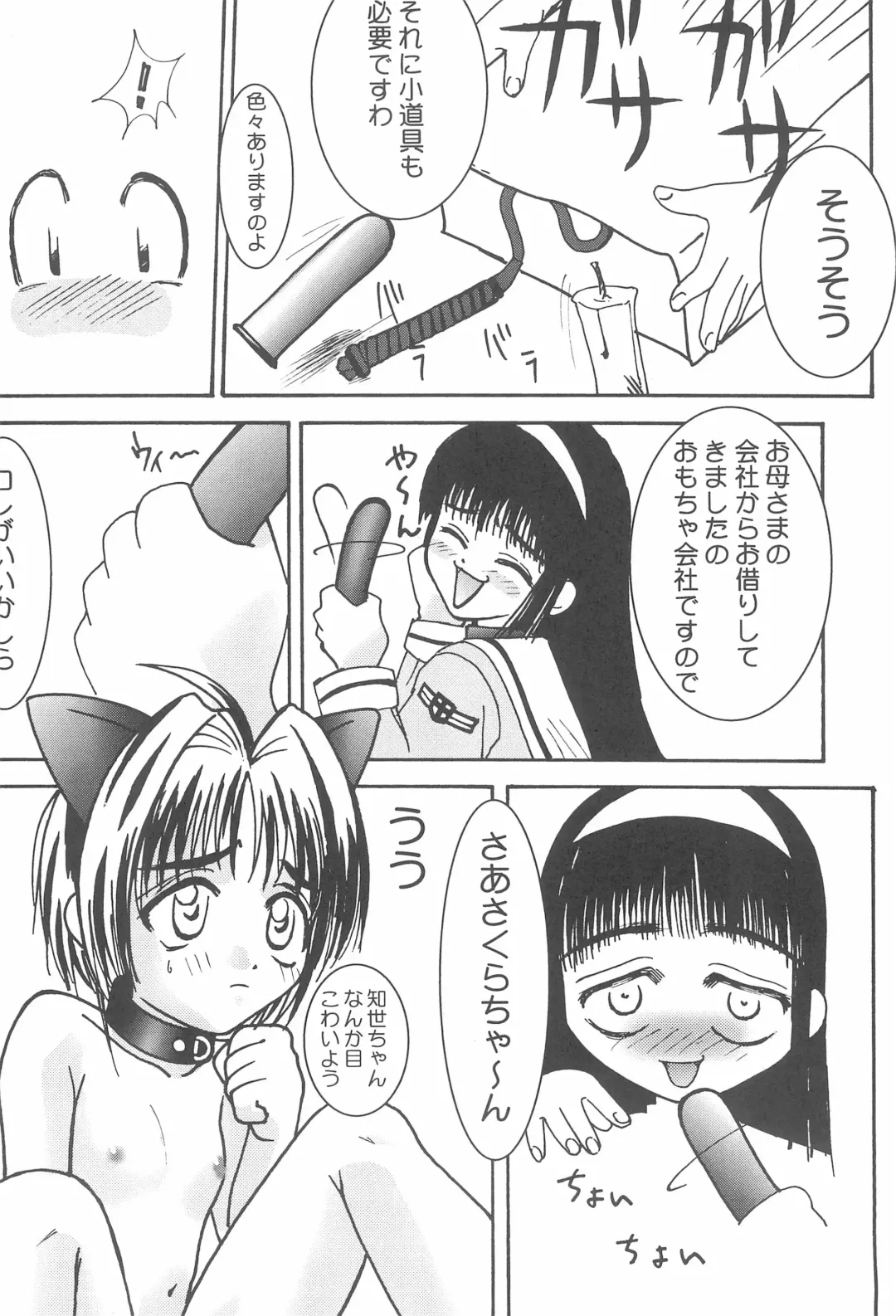 [Delta-m - Sigure Aoi - Sun Plus] SOPHIA CHERRY RED Fhentai - Page 20