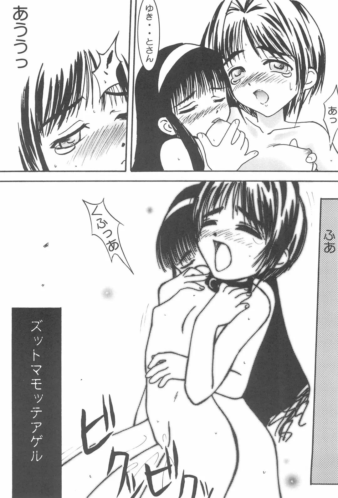 [Delta-m - Sigure Aoi - Sun Plus] SOPHIA CHERRY RED Fhentai - Page 25