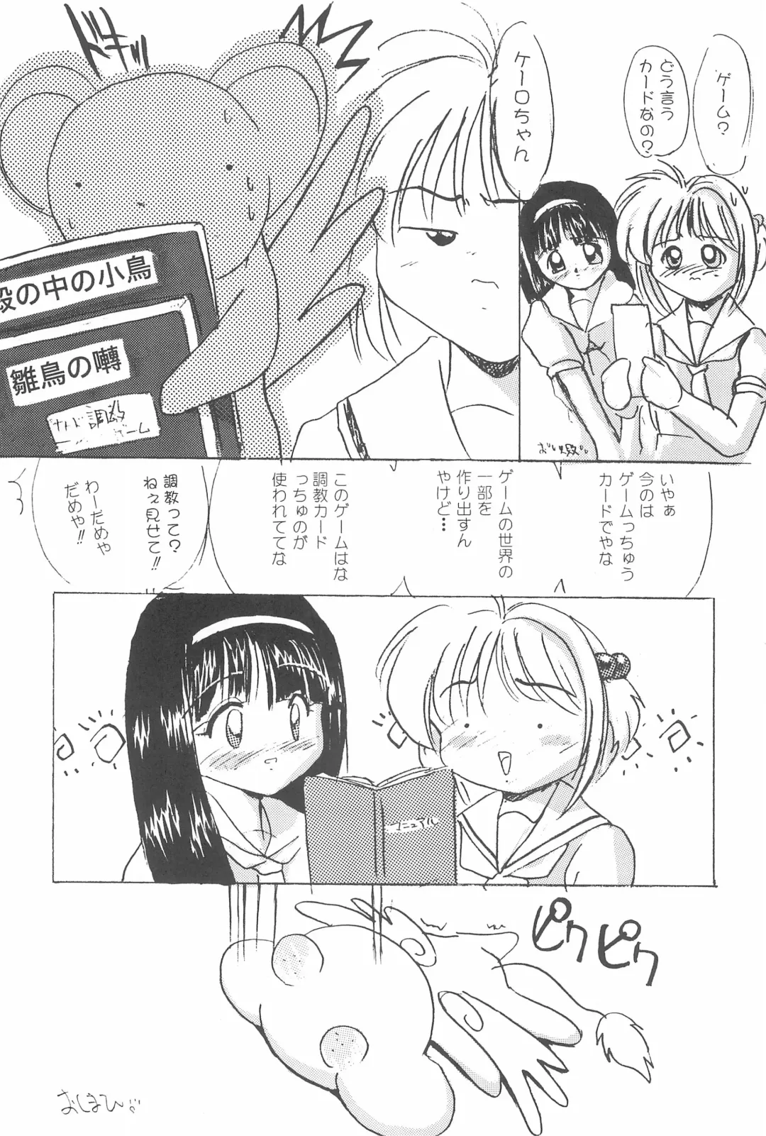 [Delta-m - Sigure Aoi - Sun Plus] SOPHIA CHERRY RED Fhentai - Page 40