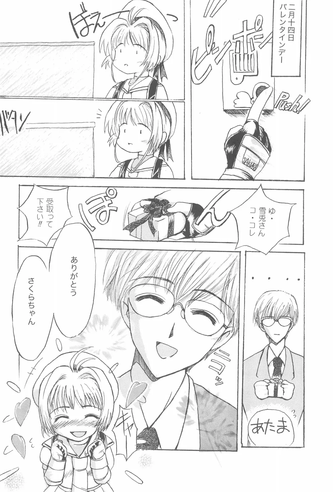 [Delta-m - Sigure Aoi - Sun Plus] SOPHIA CHERRY RED Fhentai - Page 42