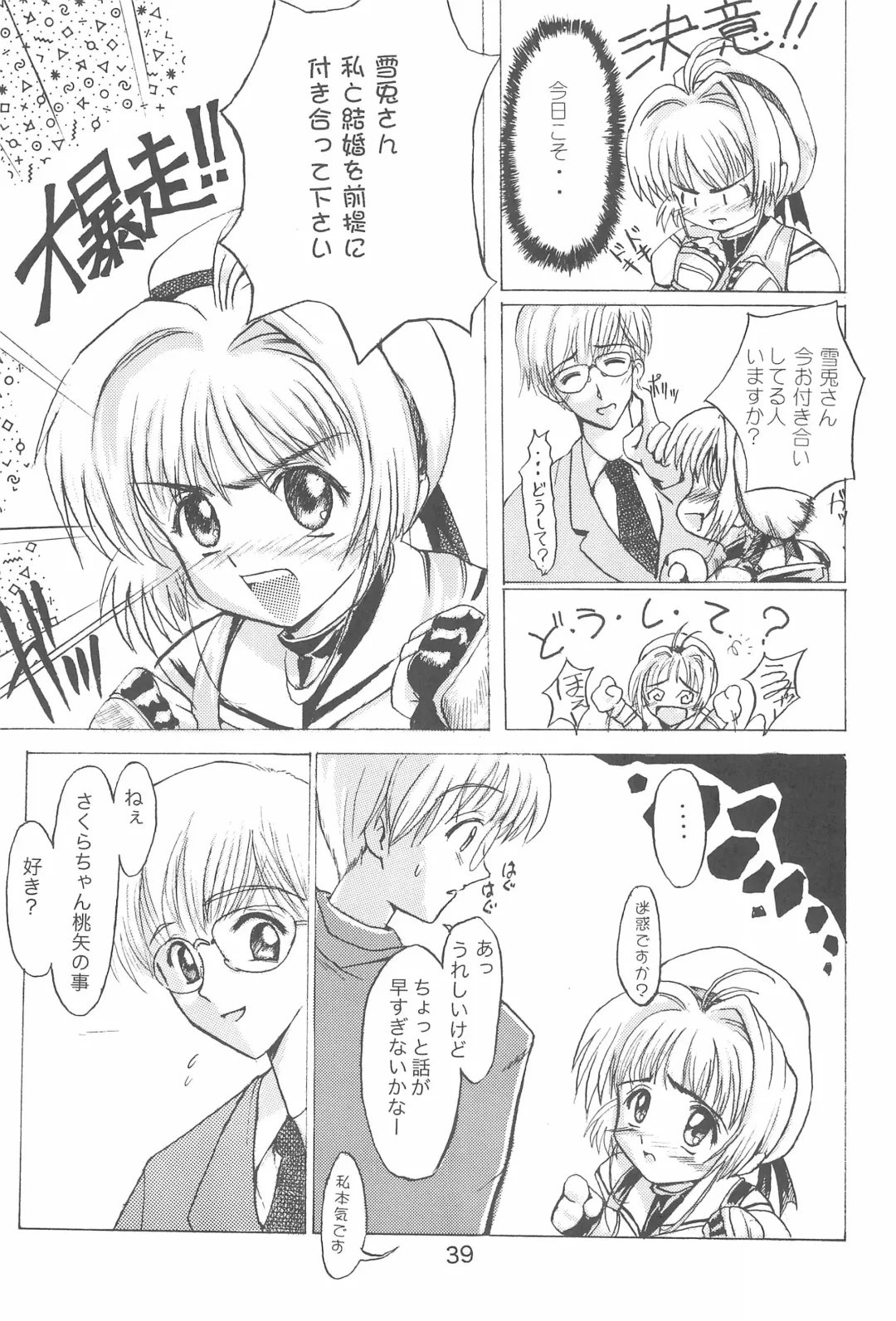 [Delta-m - Sigure Aoi - Sun Plus] SOPHIA CHERRY RED Fhentai - Page 43