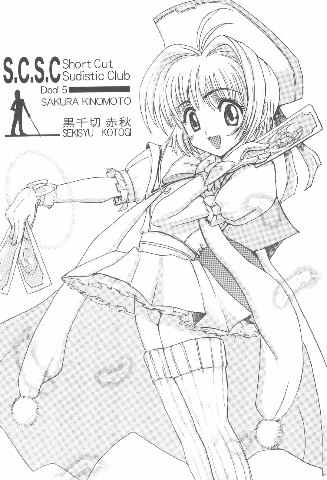 [Delta-m - Sigure Aoi - Sun Plus] SOPHIA CHERRY RED Fhentai - Page 44