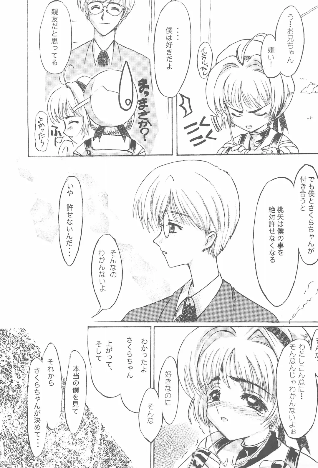 [Delta-m - Sigure Aoi - Sun Plus] SOPHIA CHERRY RED Fhentai - Page 45