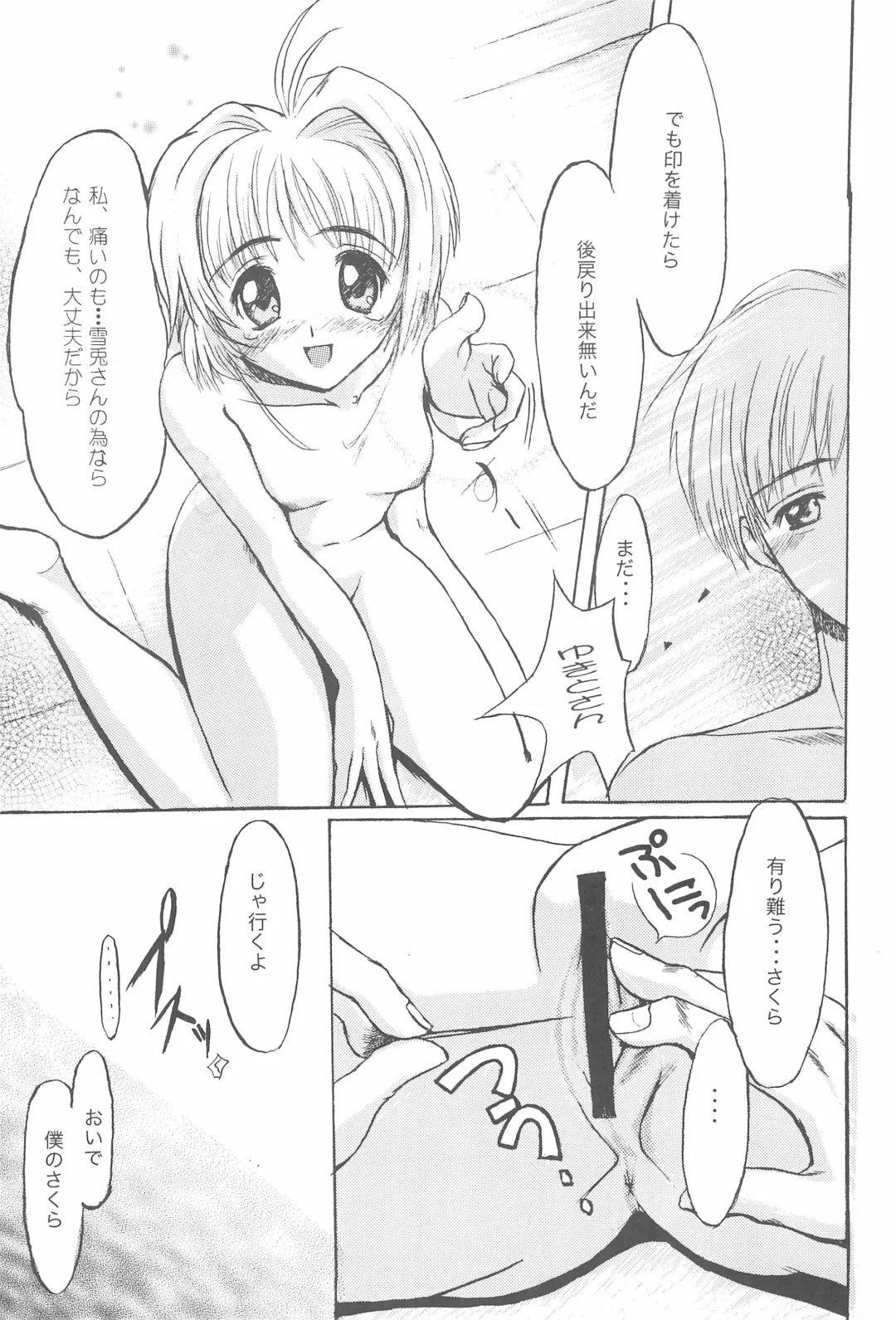 [Delta-m - Sigure Aoi - Sun Plus] SOPHIA CHERRY RED Fhentai - Page 47