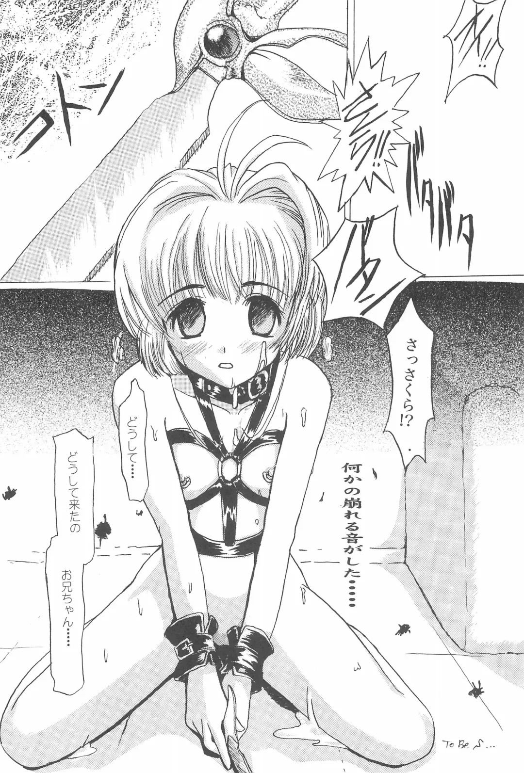 [Delta-m - Sigure Aoi - Sun Plus] SOPHIA CHERRY RED Fhentai - Page 54