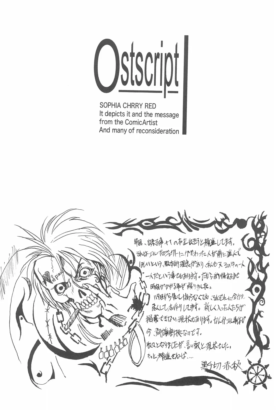 [Delta-m - Sigure Aoi - Sun Plus] SOPHIA CHERRY RED Fhentai - Page 55