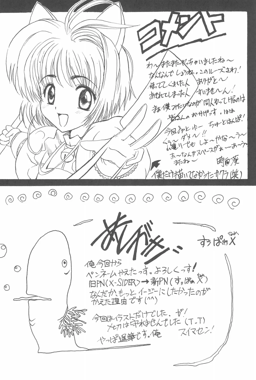 [Delta-m - Sigure Aoi - Sun Plus] SOPHIA CHERRY RED Fhentai - Page 56