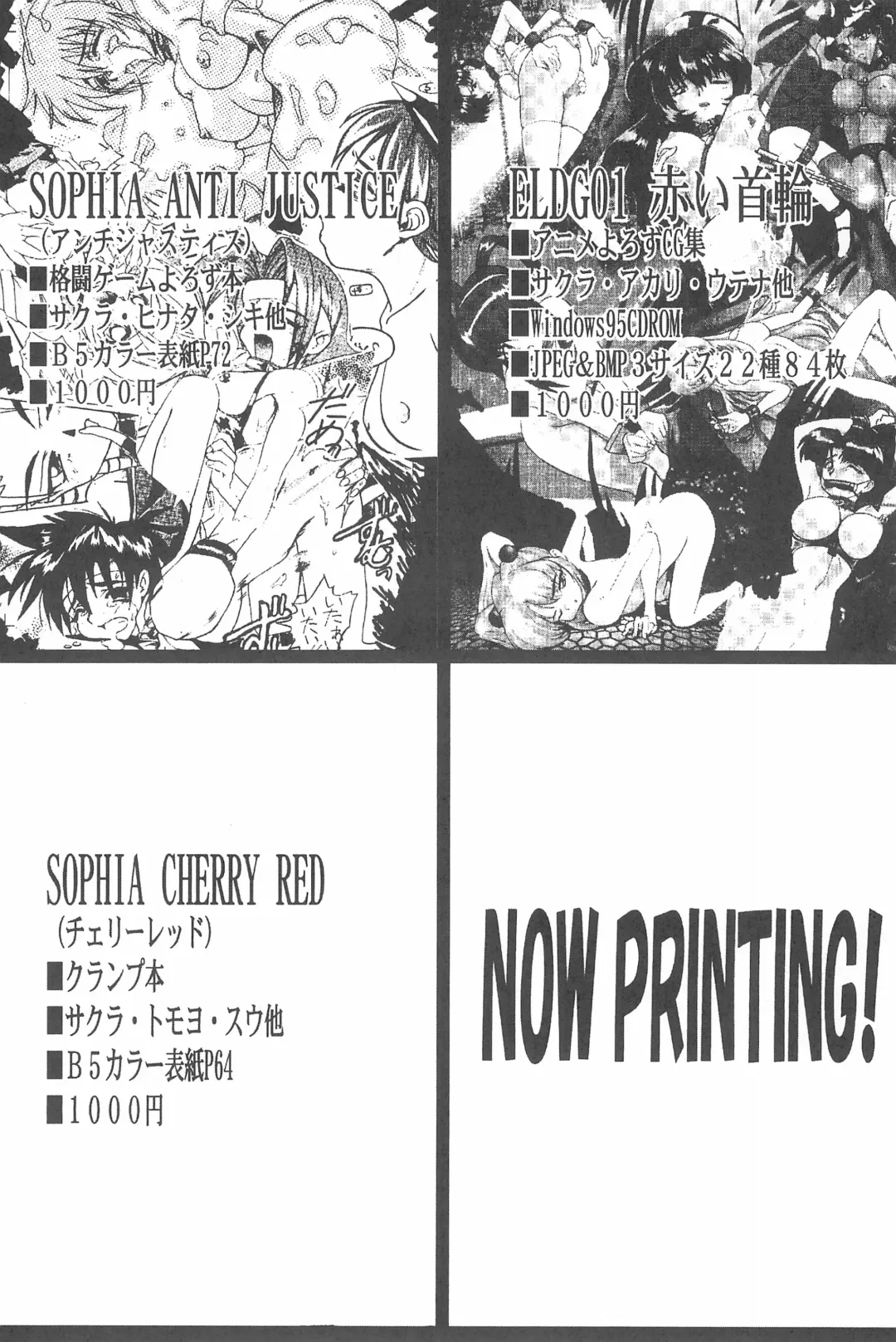 [Delta-m - Sigure Aoi - Sun Plus] SOPHIA CHERRY RED Fhentai - Page 58