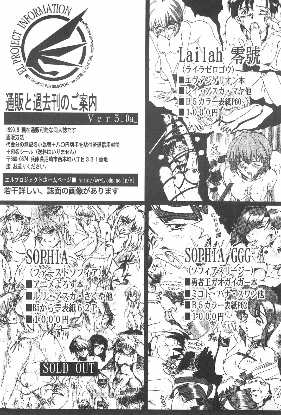 [Delta-m - Sigure Aoi - Sun Plus] SOPHIA CHERRY RED Fhentai - Page 59