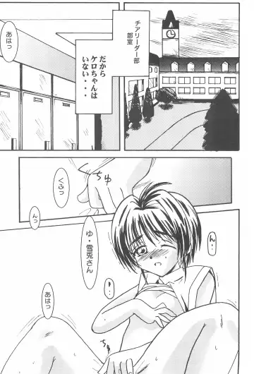 [Delta-m - Sigure Aoi - Sun Plus] SOPHIA CHERRY RED Fhentai - Page 15