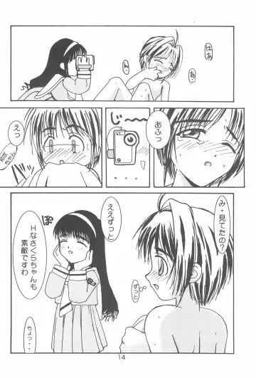 [Delta-m - Sigure Aoi - Sun Plus] SOPHIA CHERRY RED Fhentai - Page 18