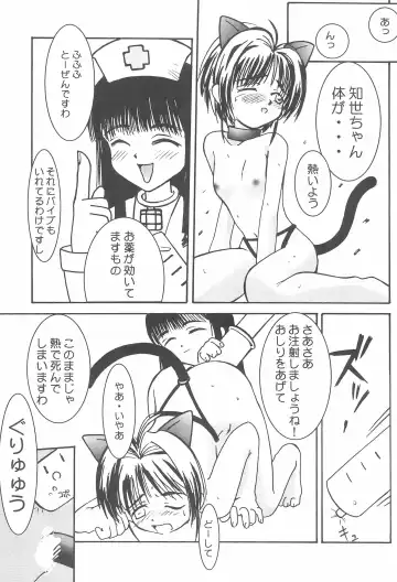 [Delta-m - Sigure Aoi - Sun Plus] SOPHIA CHERRY RED Fhentai - Page 21