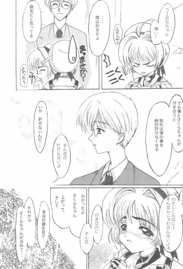 [Delta-m - Sigure Aoi - Sun Plus] SOPHIA CHERRY RED Fhentai - Page 45