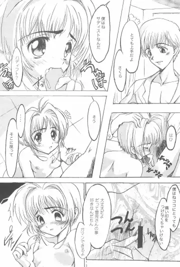 [Delta-m - Sigure Aoi - Sun Plus] SOPHIA CHERRY RED Fhentai - Page 46