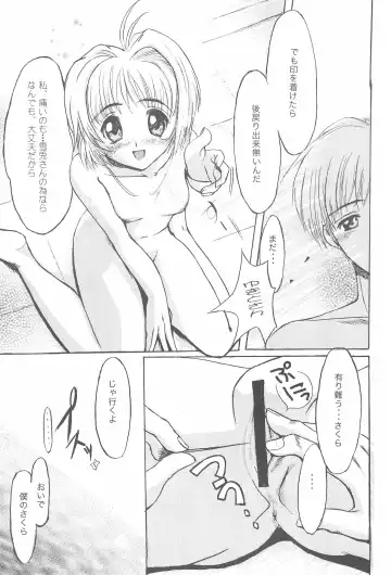 [Delta-m - Sigure Aoi - Sun Plus] SOPHIA CHERRY RED Fhentai - Page 47