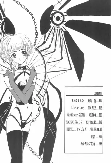 [Delta-m - Sigure Aoi - Sun Plus] SOPHIA CHERRY RED Fhentai - Page 6