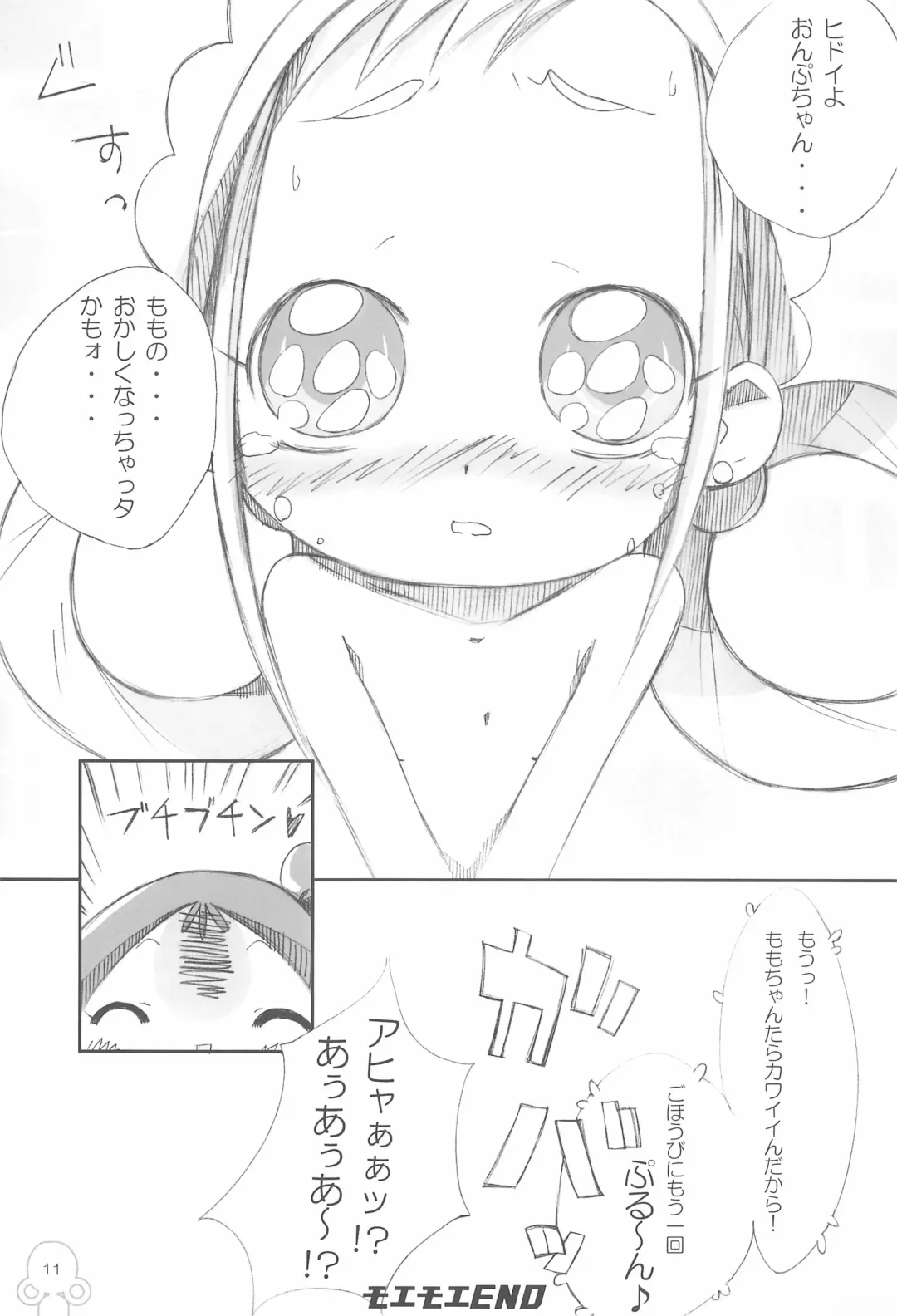 [Takahashi Tetsuya - Yoshino] Motto! Moe Moe Cafe Dokaan!# Fhentai - Page 13