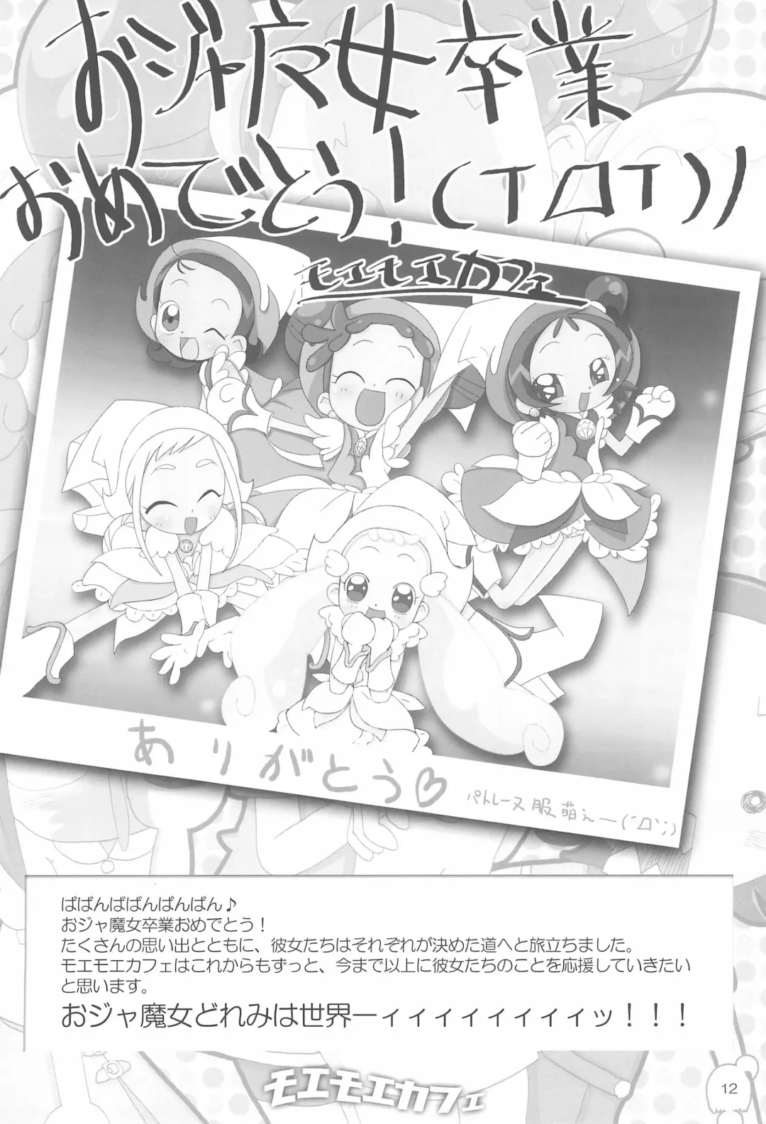 [Takahashi Tetsuya - Yoshino] Motto! Moe Moe Cafe Dokaan!# Fhentai - Page 14