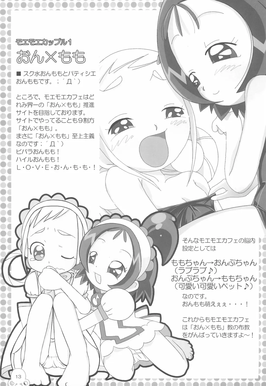 [Takahashi Tetsuya - Yoshino] Motto! Moe Moe Cafe Dokaan!# Fhentai - Page 15