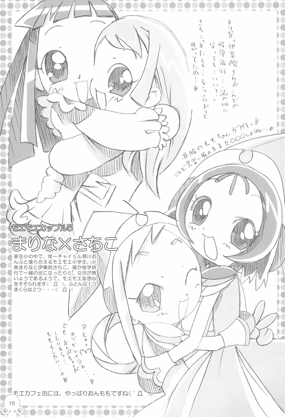 [Takahashi Tetsuya - Yoshino] Motto! Moe Moe Cafe Dokaan!# Fhentai - Page 17