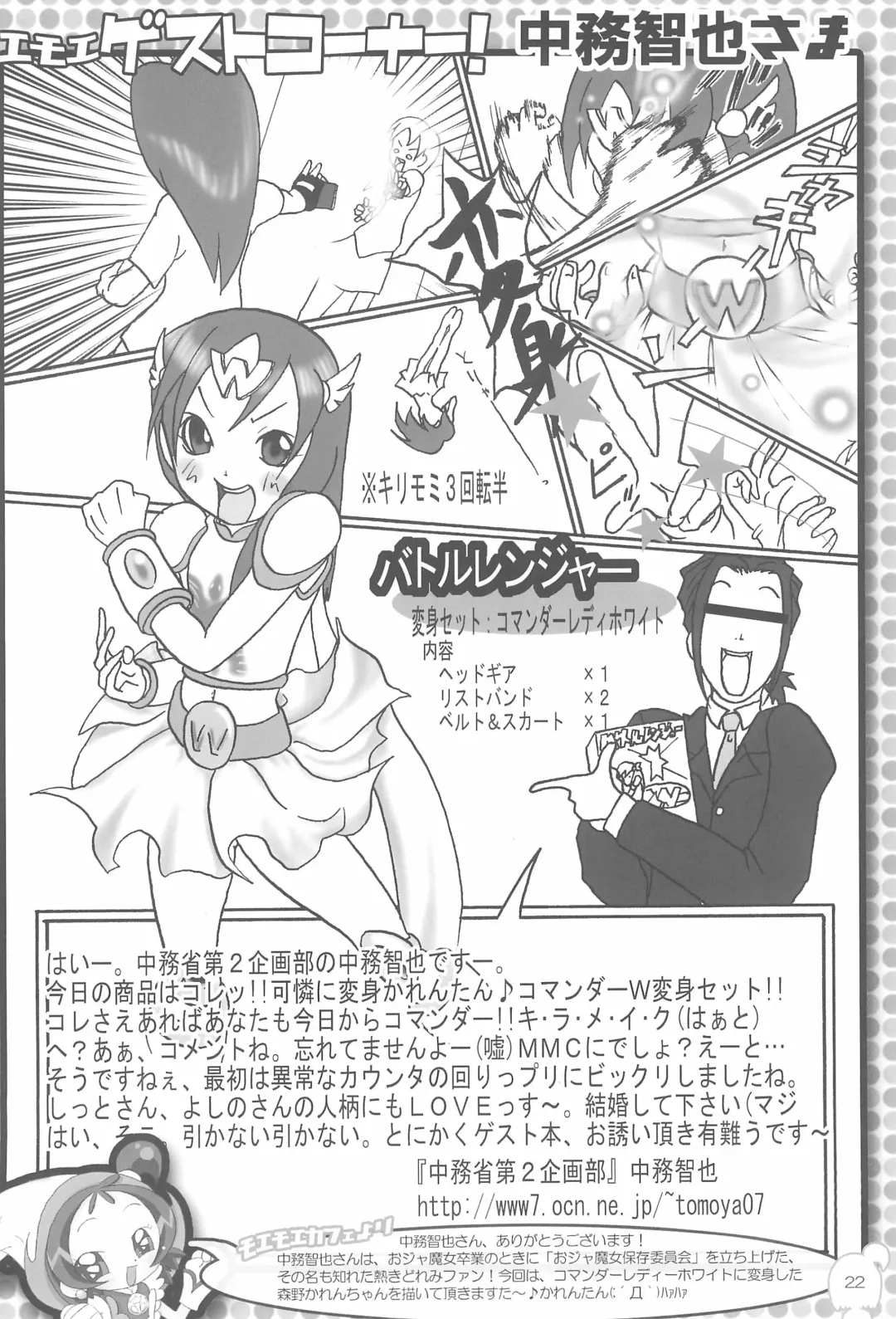 [Takahashi Tetsuya - Yoshino] Motto! Moe Moe Cafe Dokaan!# Fhentai - Page 24