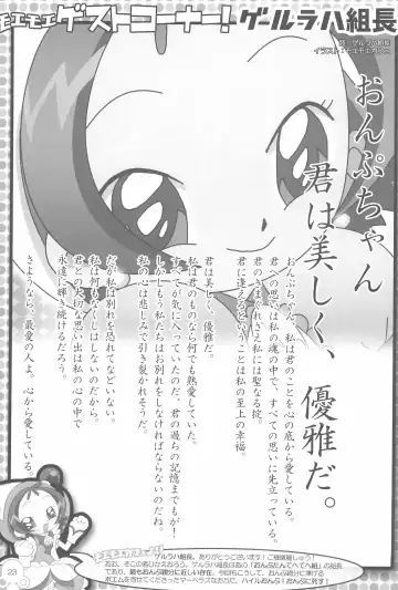 [Takahashi Tetsuya - Yoshino] Motto! Moe Moe Cafe Dokaan!# Fhentai - Page 25