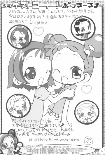 [Takahashi Tetsuya - Yoshino] Motto! Moe Moe Cafe Dokaan!# Fhentai - Page 26