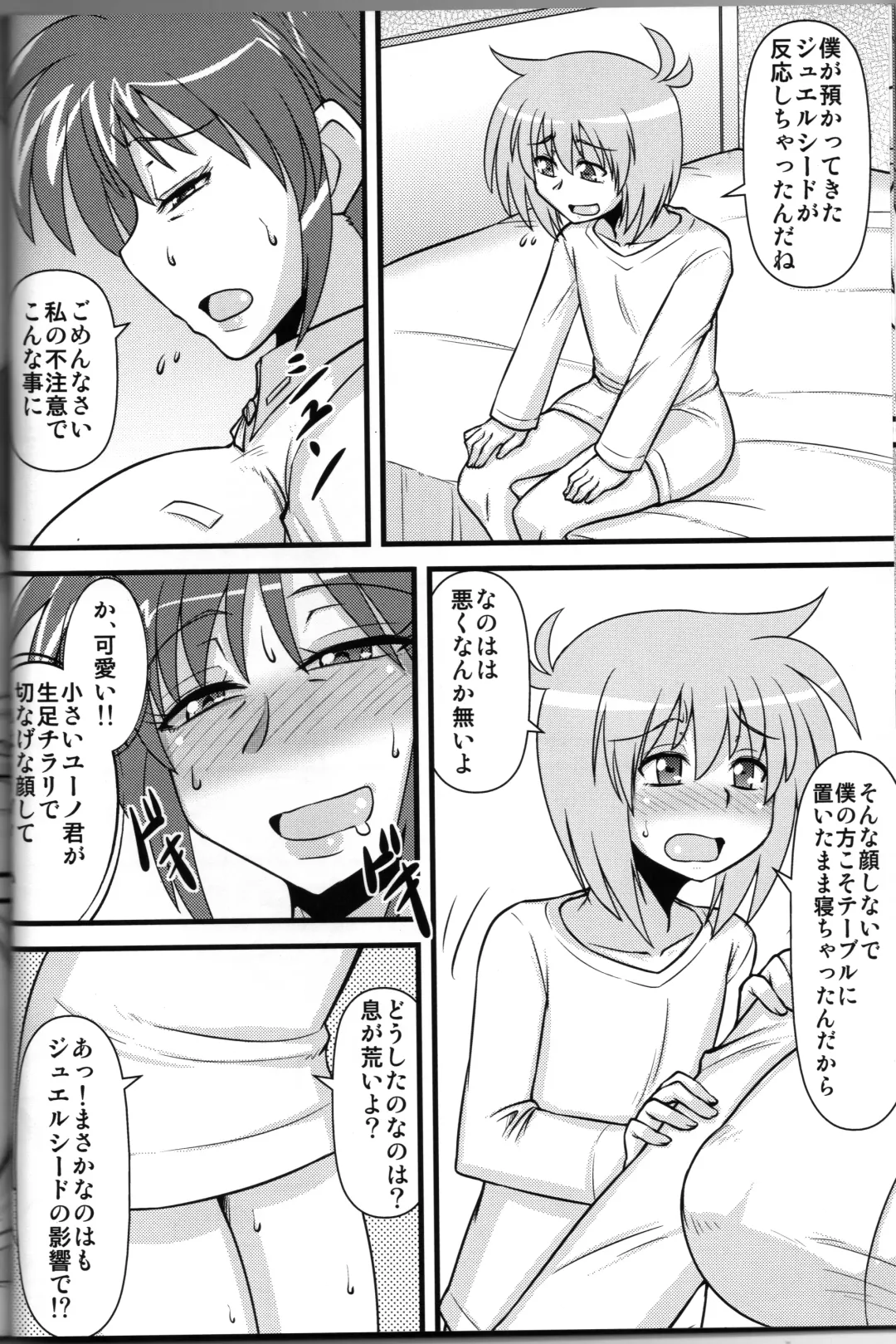 [Mitsurugi Tsurugi] Choi Juku Nanoha Fhentai - Page 11