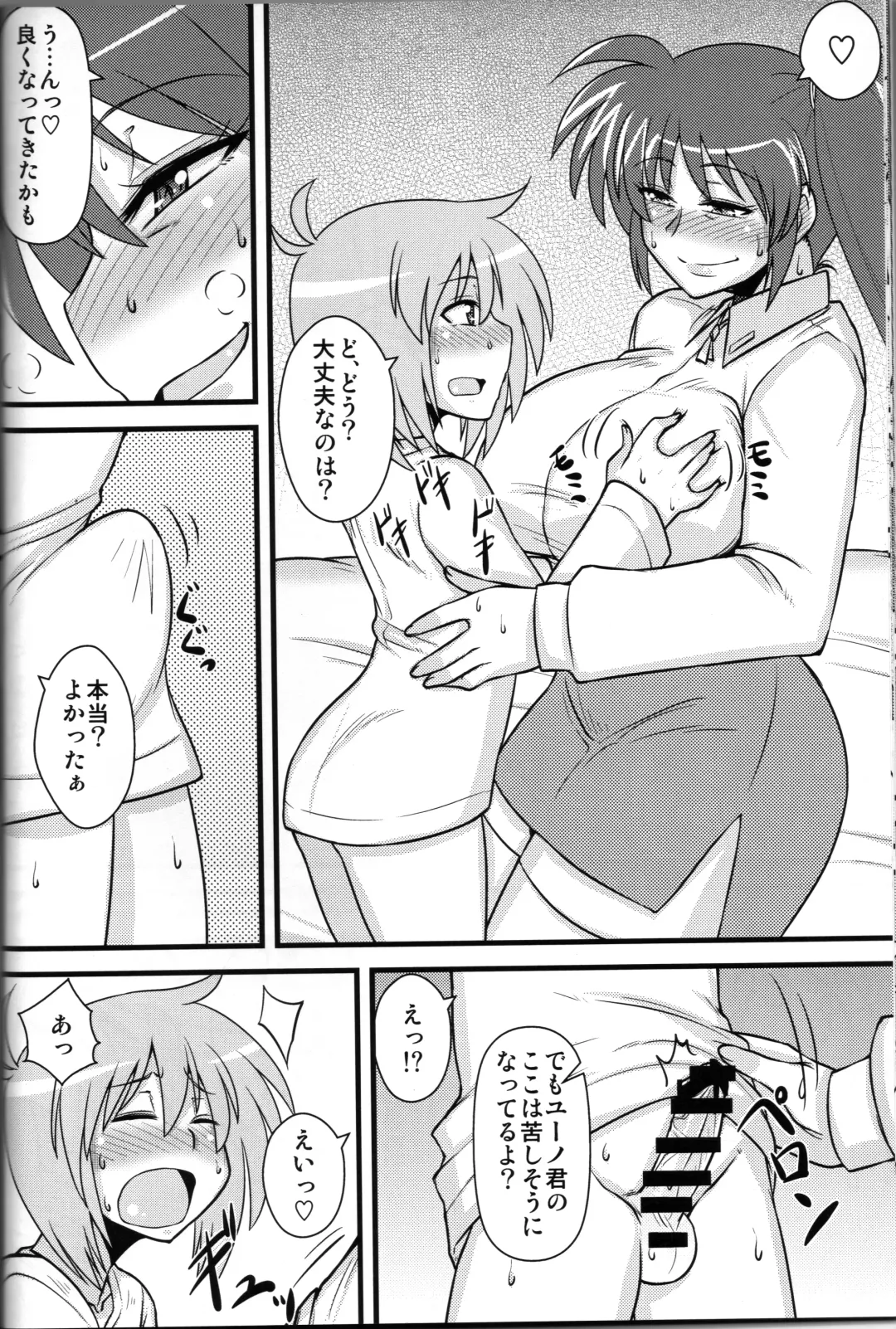 [Mitsurugi Tsurugi] Choi Juku Nanoha Fhentai - Page 13