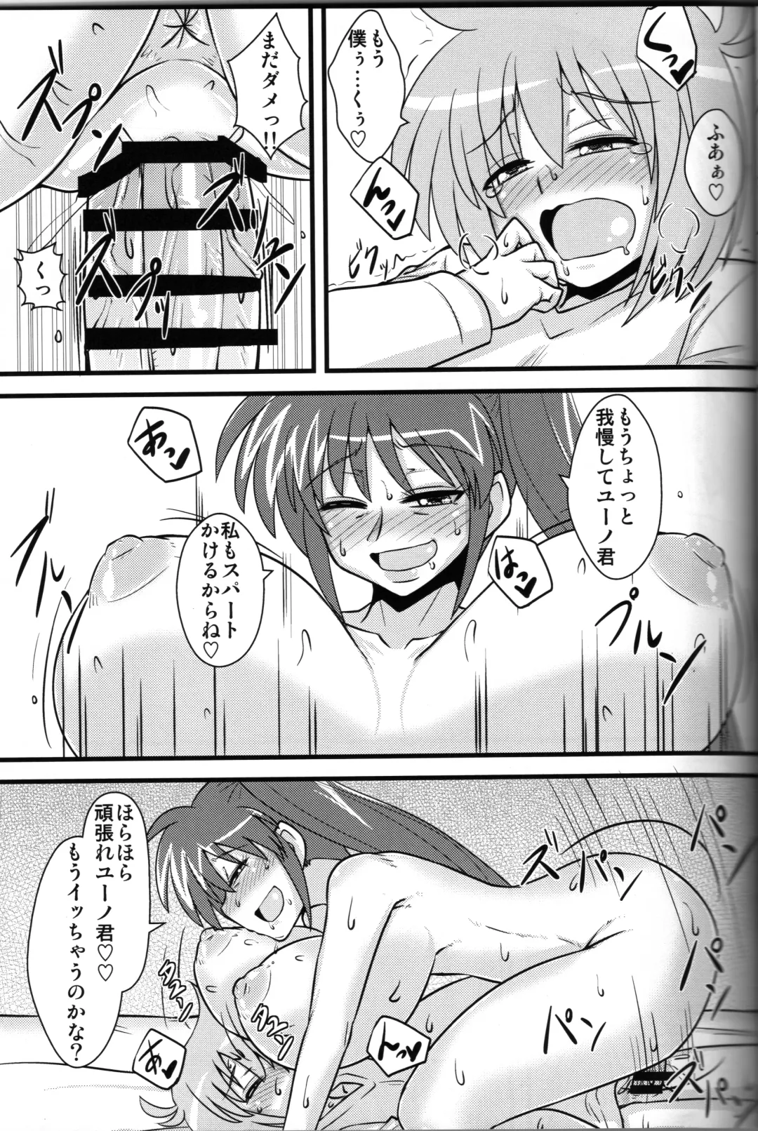 [Mitsurugi Tsurugi] Choi Juku Nanoha Fhentai - Page 20