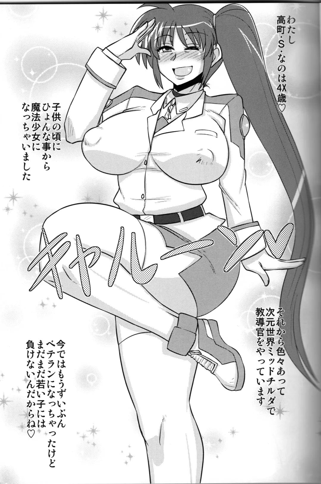 [Mitsurugi Tsurugi] Choi Juku Nanoha Fhentai - Page 4